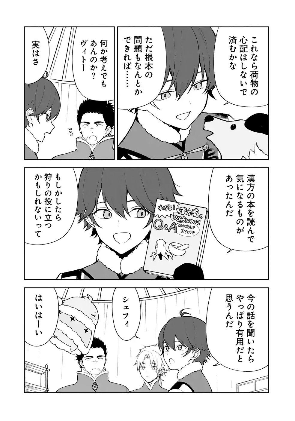 Tensei-saki wa Kita no Henkyoudeshitaga Seirei no Okage de Kekkou Kaitekidesu - Chapter 9 - Page 6