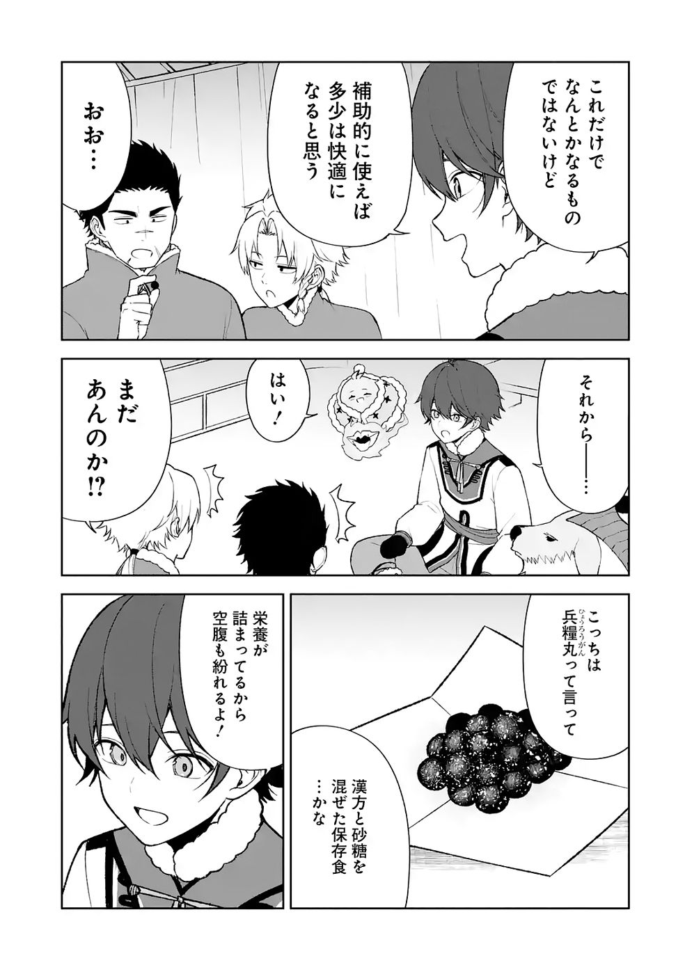 Tensei-saki wa Kita no Henkyoudeshitaga Seirei no Okage de Kekkou Kaitekidesu - Chapter 9 - Page 9