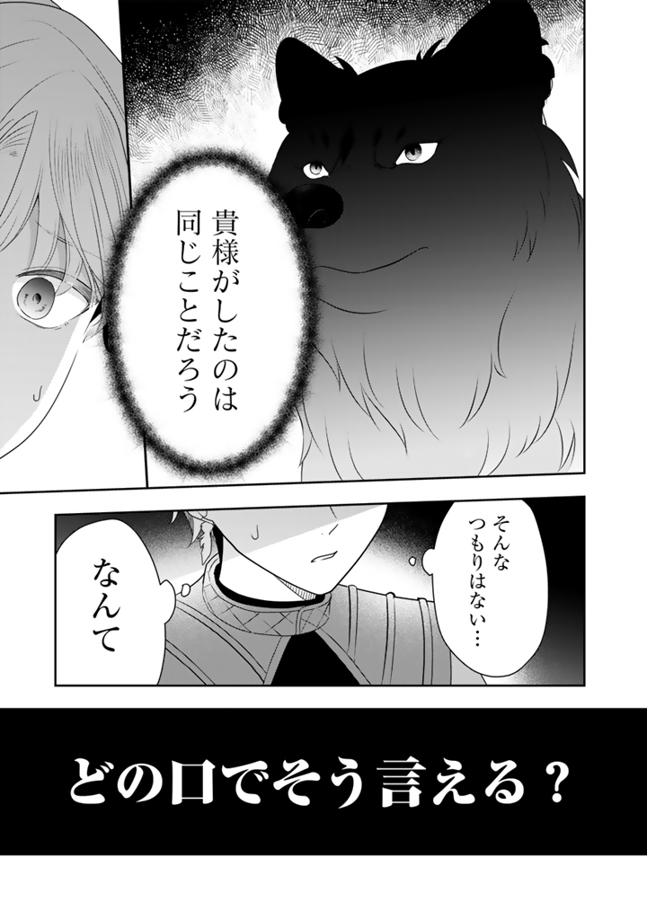 Tensei Seijo wa Hikikomori Slow Life wo Mezashitai! - Chapter 11.2 - Page 5