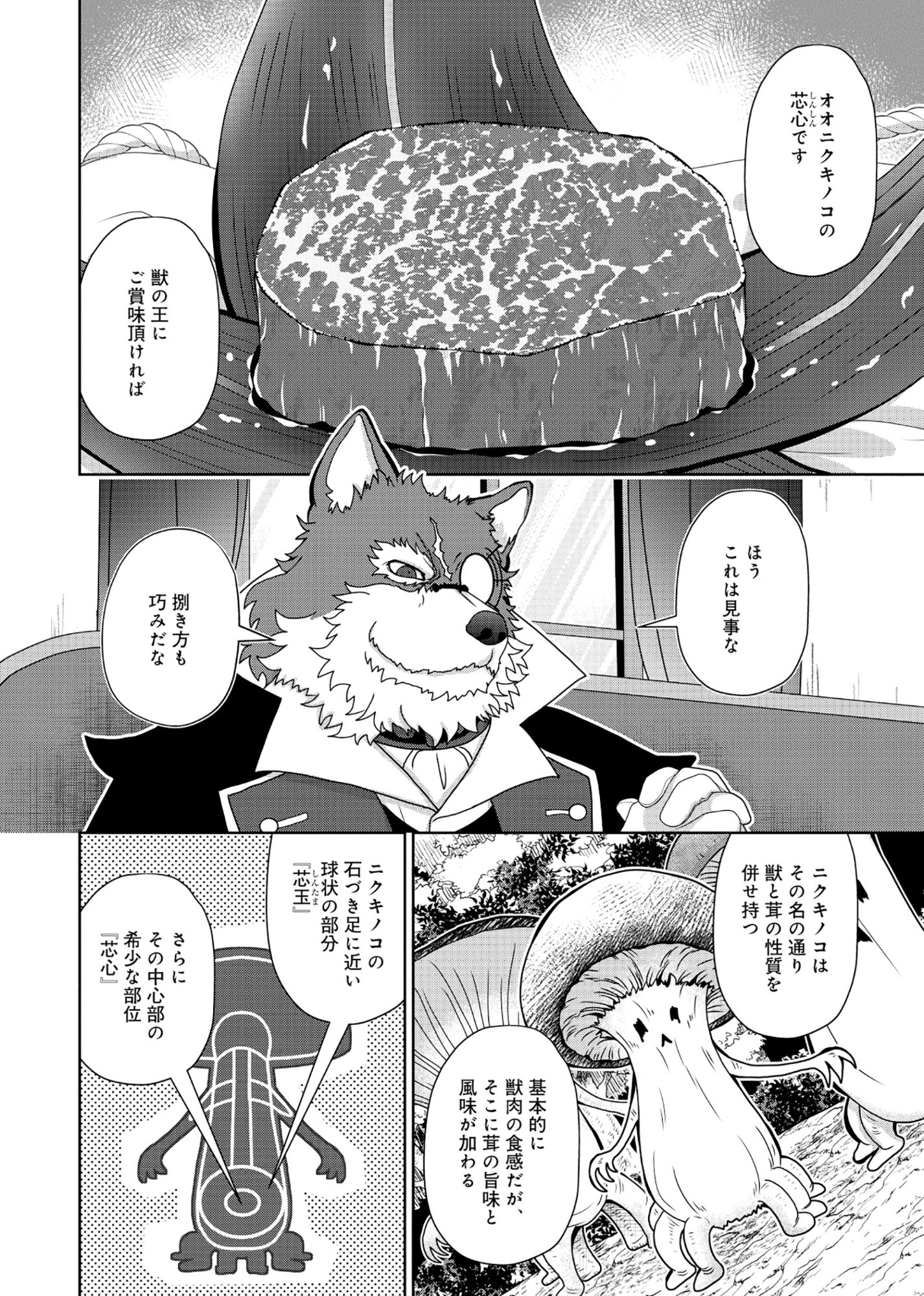 Tensei Seiyuu wa Isekai Subete wo Miryou suru - Chapter 7.3 - Page 2