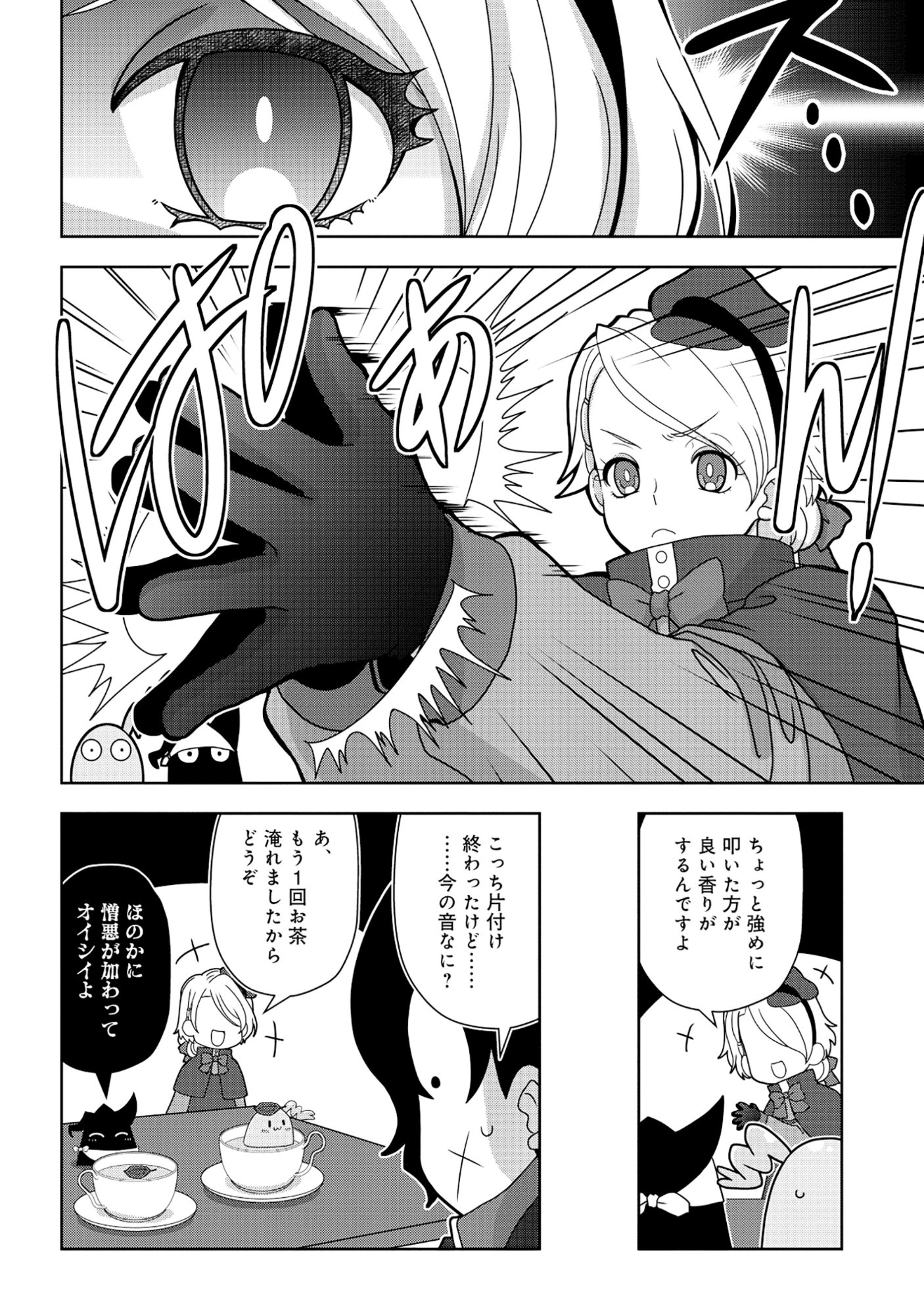 Tensei Seiyuu wa Isekai Subete wo Miryou suru - Chapter 7.3 - Page 8