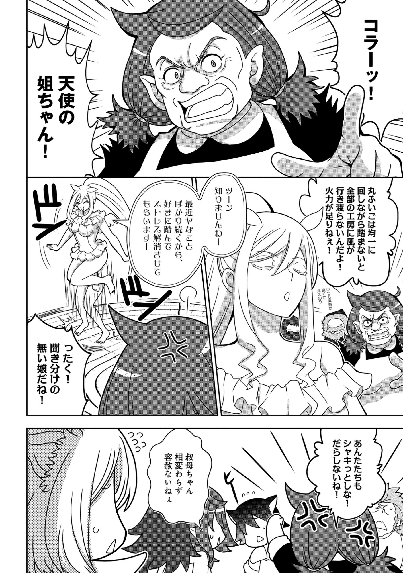 Tensei Seiyuu wa Isekai Subete wo Miryou suru - Chapter 8.1 - Page 12