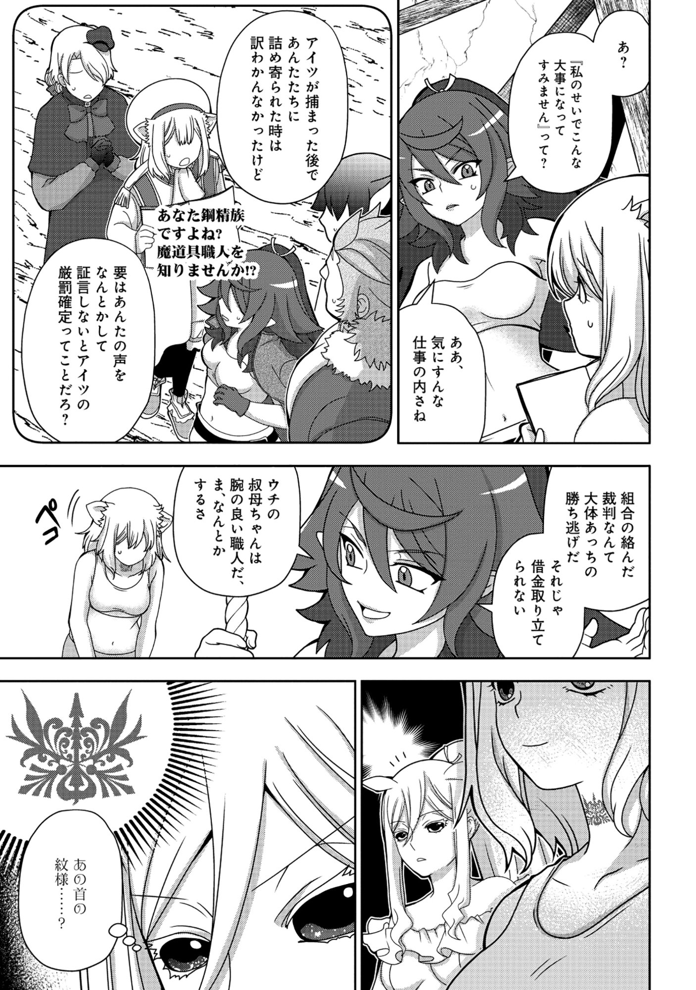Tensei Seiyuu wa Isekai Subete wo Miryou suru - Chapter 8.1 - Page 13