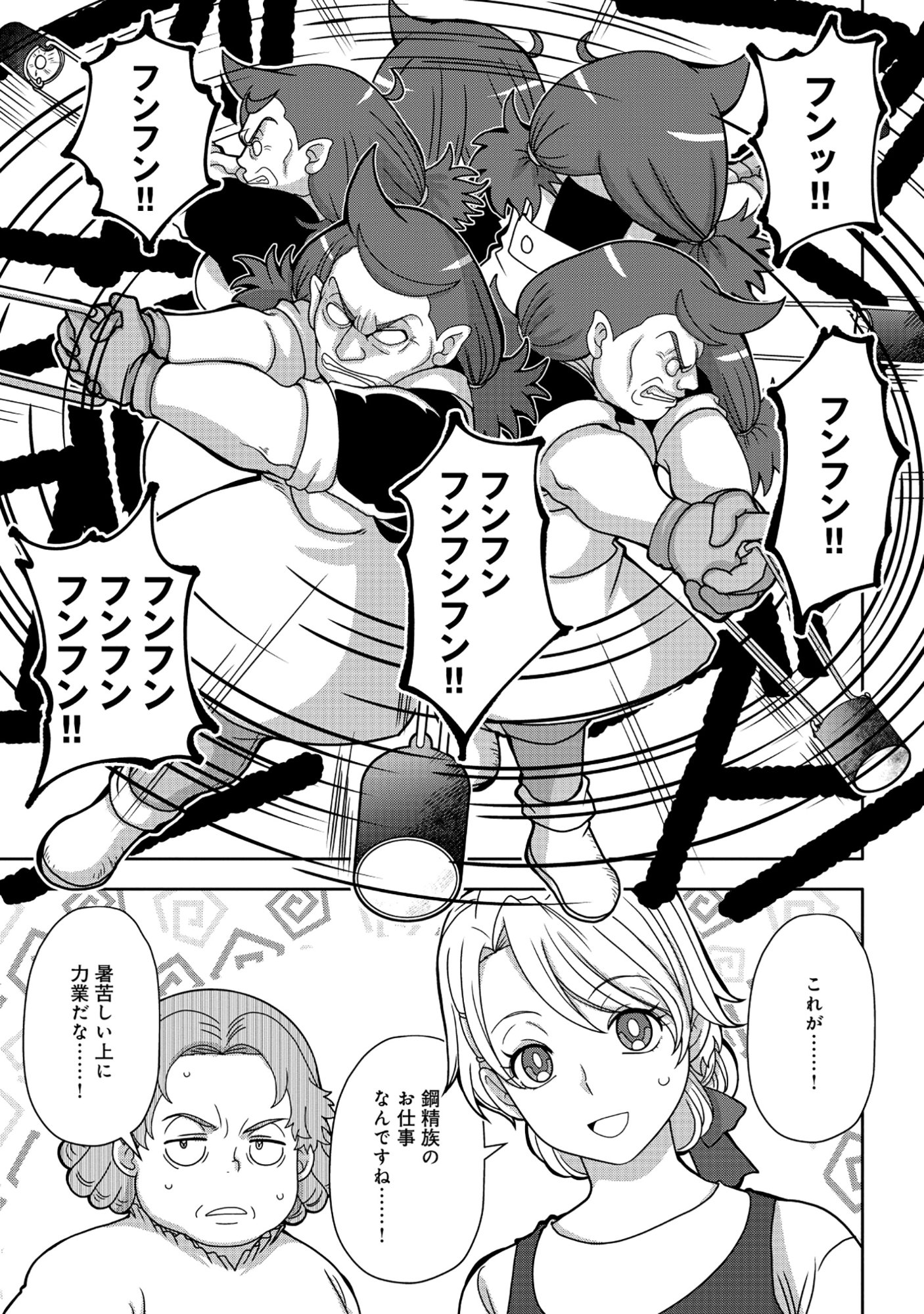 Tensei Seiyuu wa Isekai Subete wo Miryou suru - Chapter 8.1 - Page 15