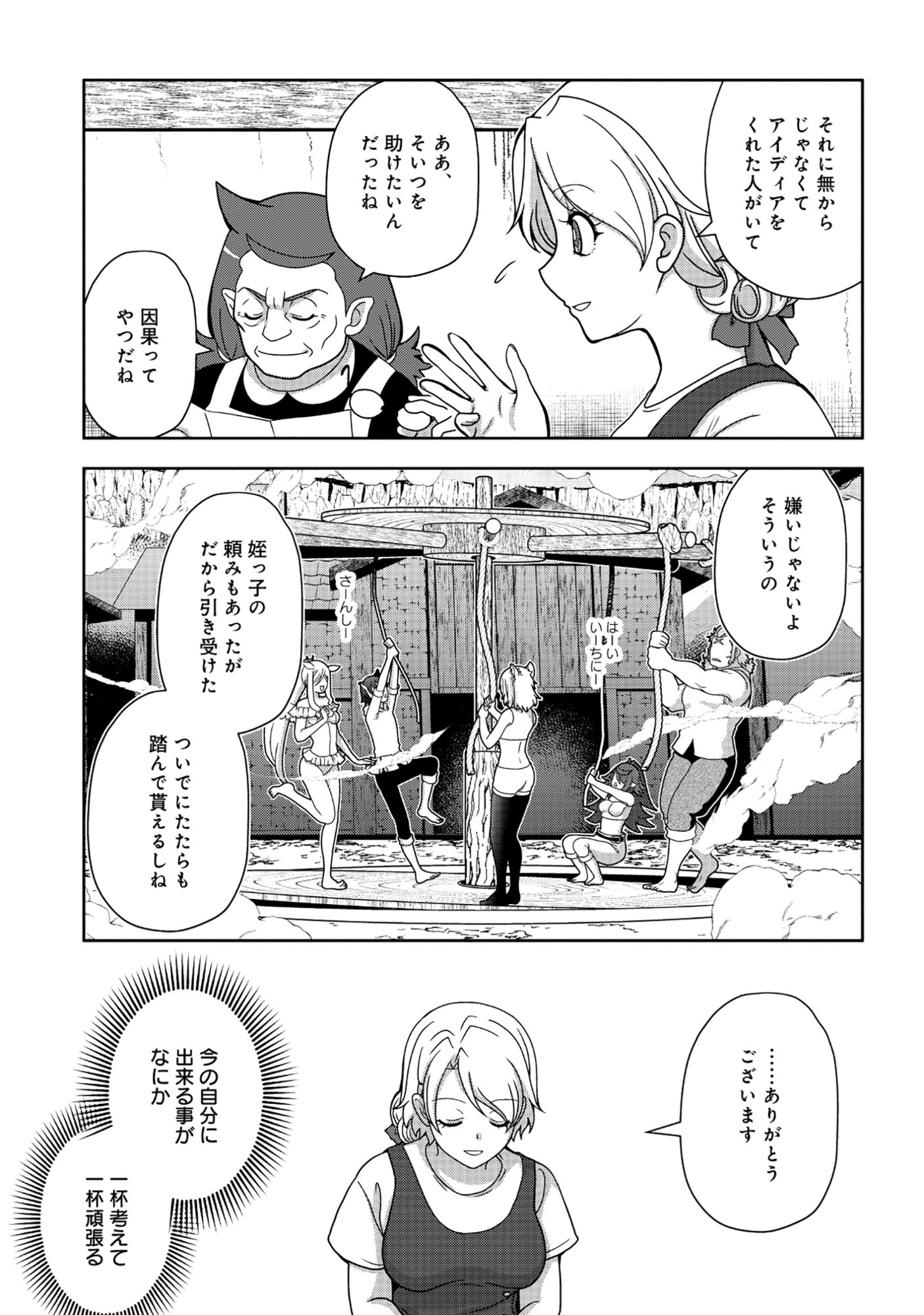Tensei Seiyuu wa Isekai Subete wo Miryou suru - Chapter 8.1 - Page 17