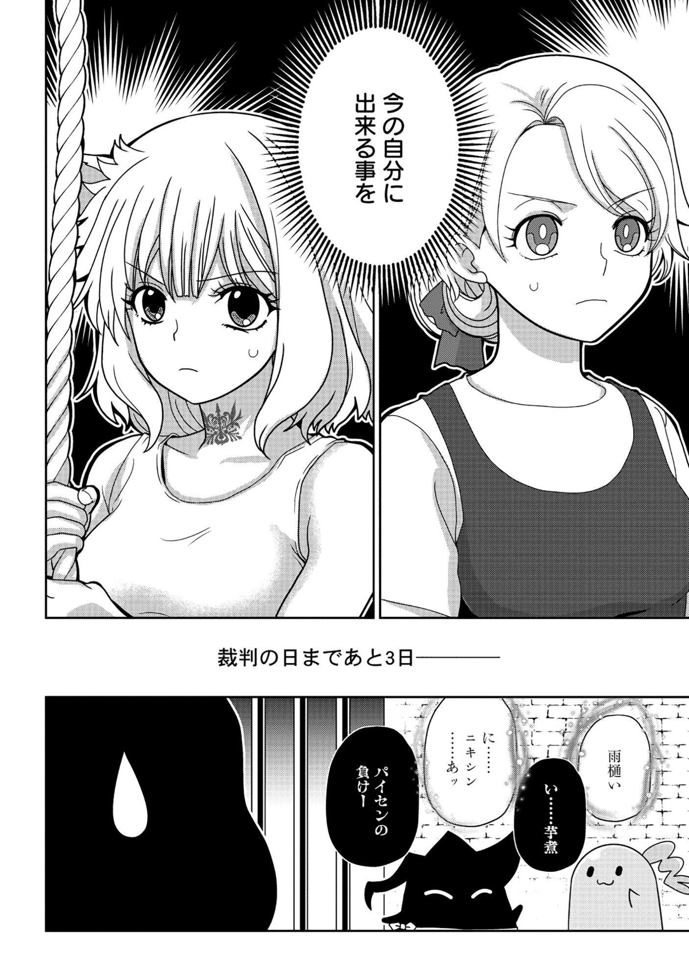 Tensei Seiyuu wa Isekai Subete wo Miryou suru - Chapter 8.1 - Page 18