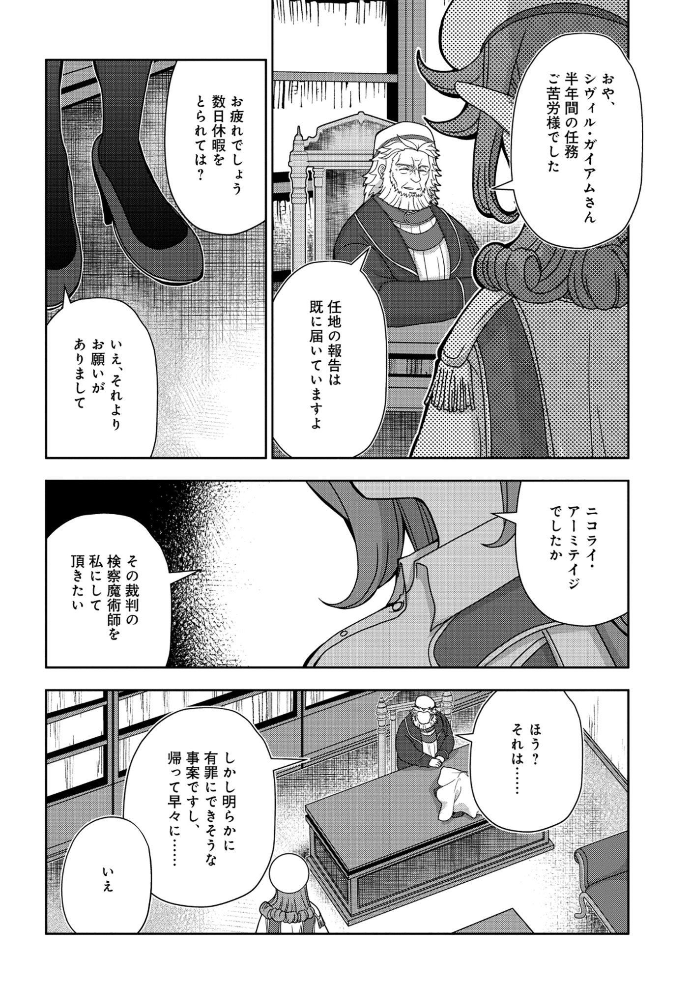 Tensei Seiyuu wa Isekai Subete wo Miryou suru - Chapter 8.1 - Page 22