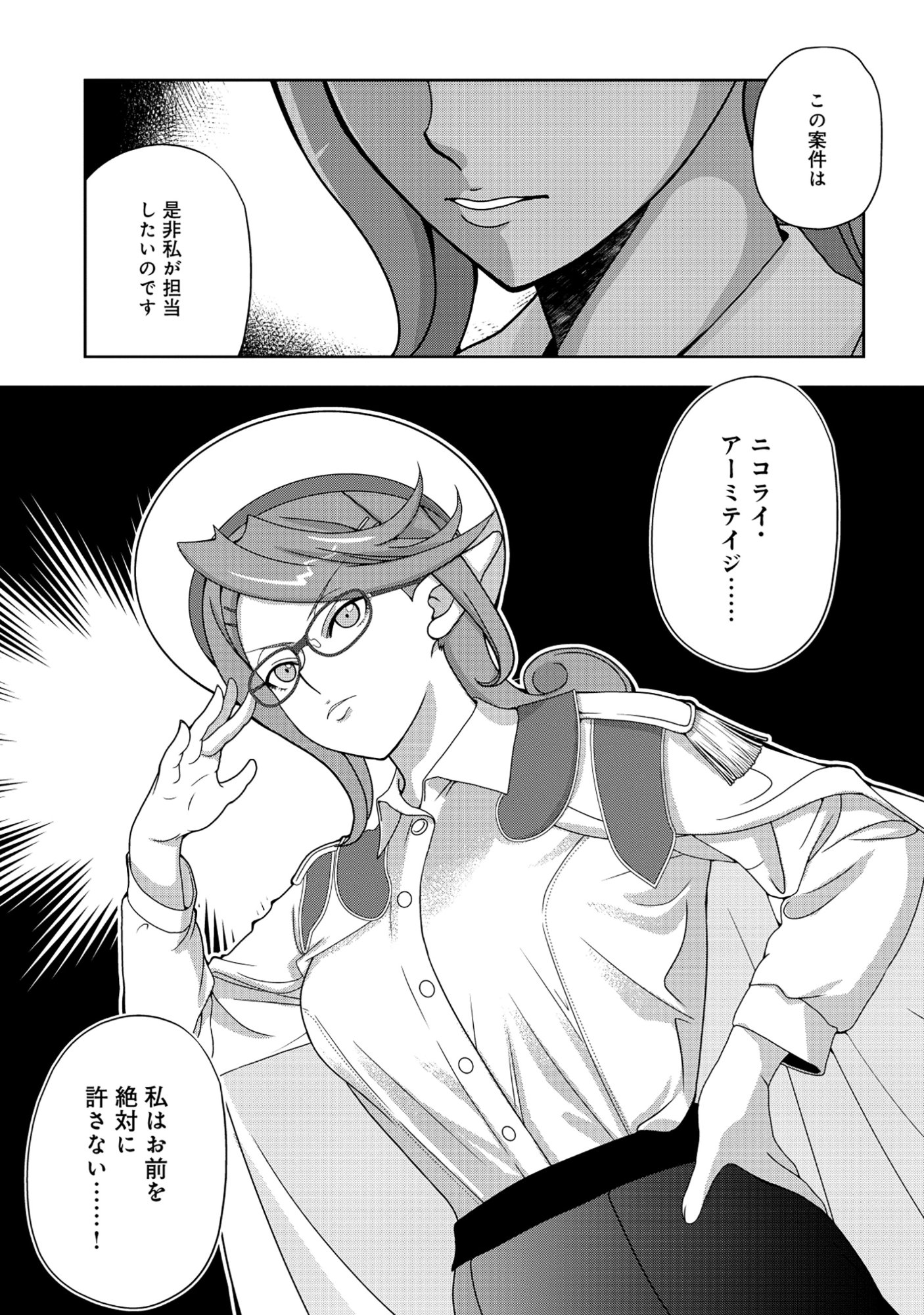 Tensei Seiyuu wa Isekai Subete wo Miryou suru - Chapter 8.1 - Page 23