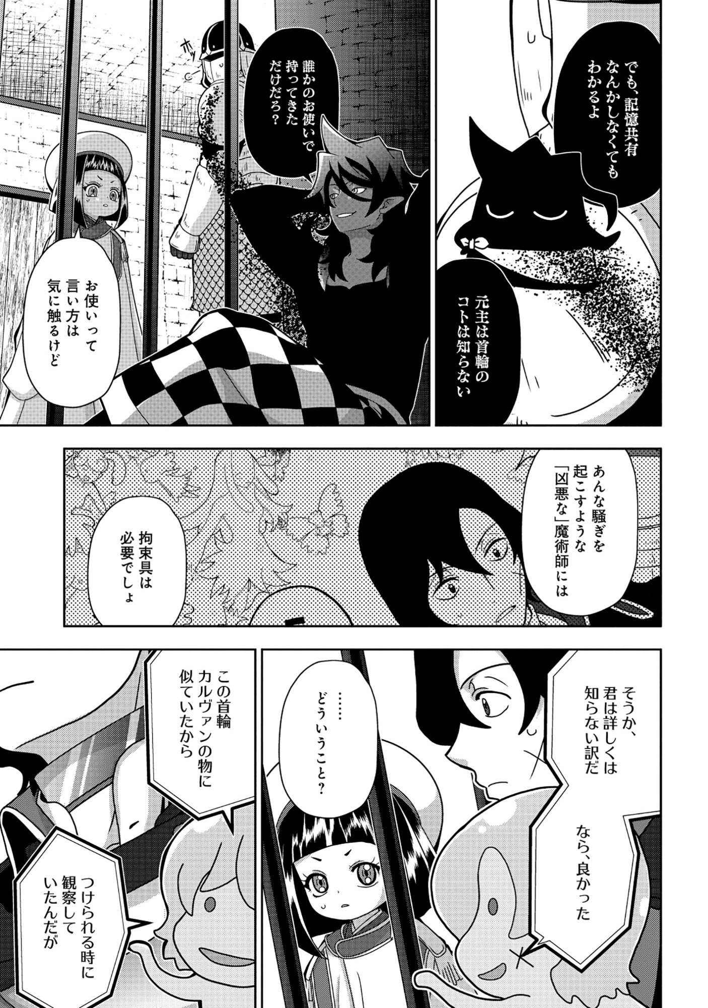 Tensei Seiyuu wa Isekai Subete wo Miryou suru - Chapter 8.1 - Page 3