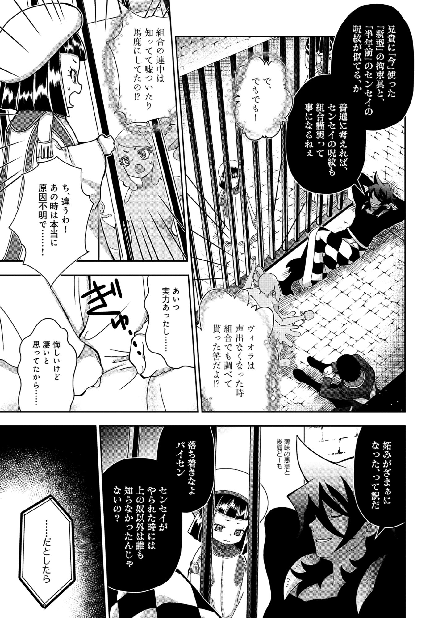 Tensei Seiyuu wa Isekai Subete wo Miryou suru - Chapter 8.1 - Page 5