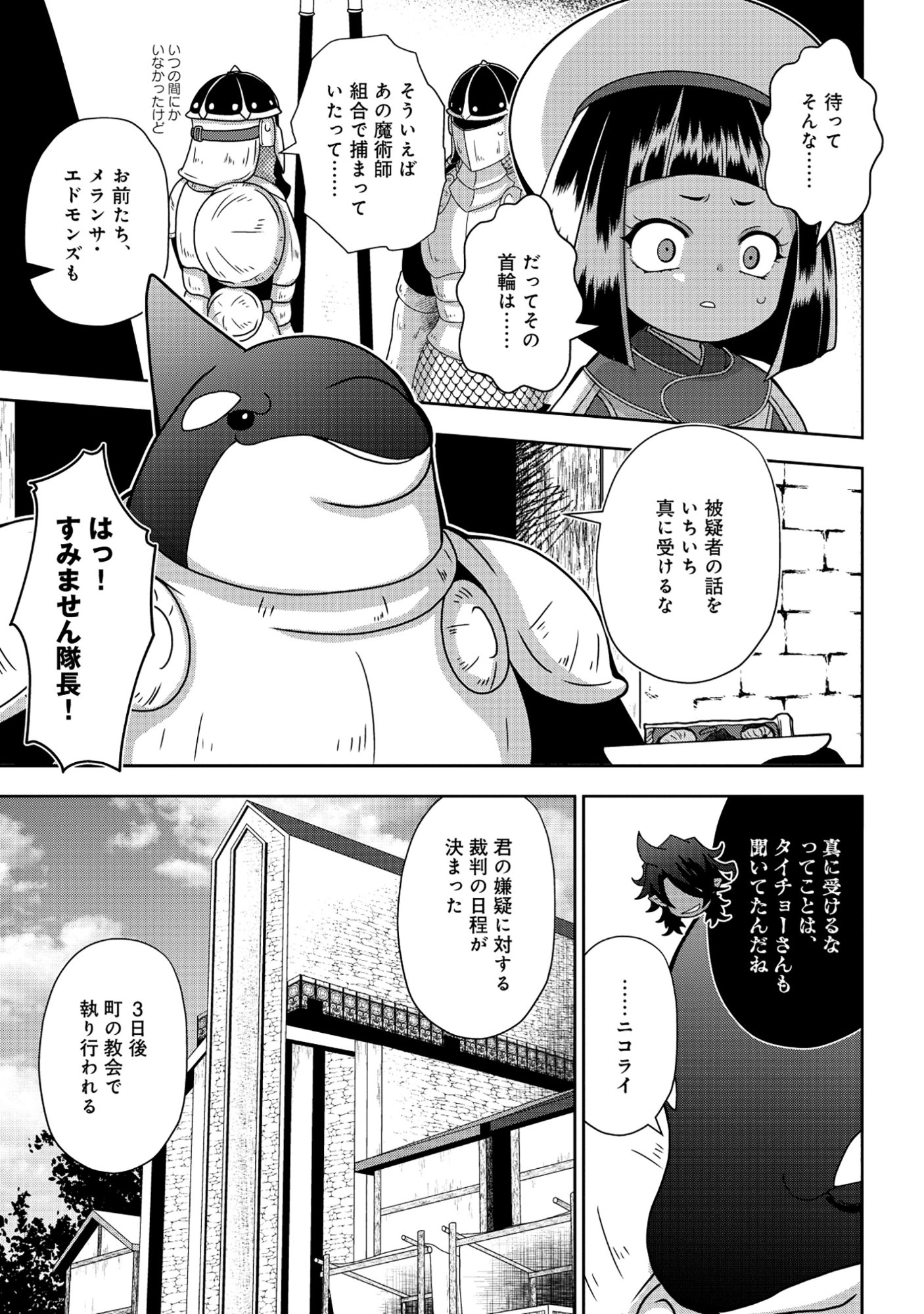 Tensei Seiyuu wa Isekai Subete wo Miryou suru - Chapter 8.1 - Page 7