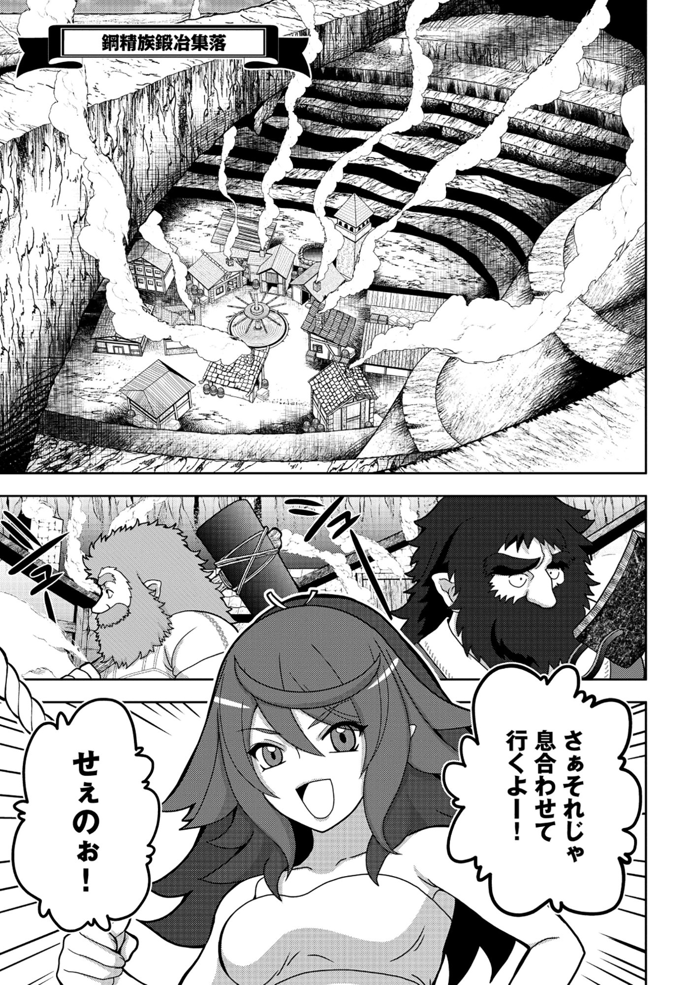 Tensei Seiyuu wa Isekai Subete wo Miryou suru - Chapter 8.1 - Page 9