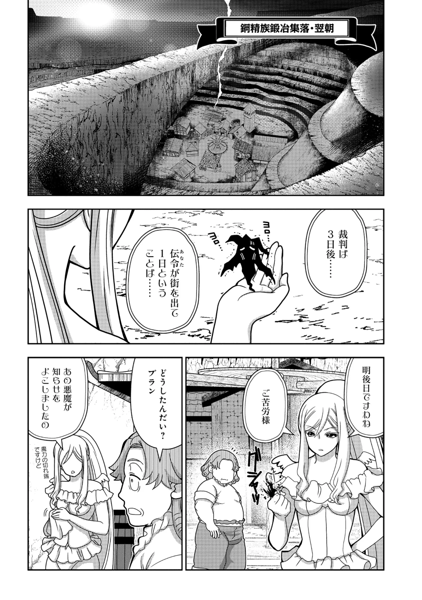 Tensei Seiyuu wa Isekai Subete wo Miryou suru - Chapter 8.2 - Page 1