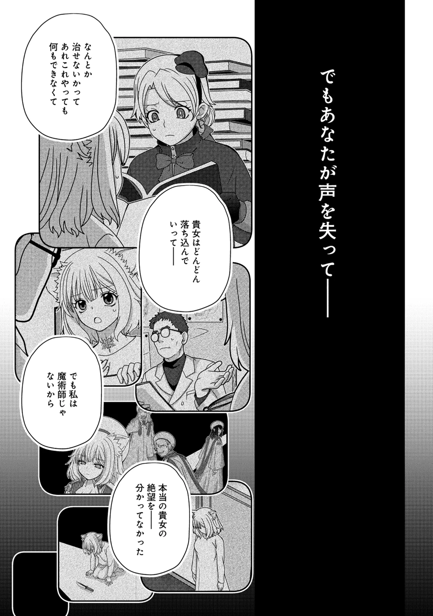 Tensei Seiyuu wa Isekai Subete wo Miryou suru - Chapter 8.2 - Page 10