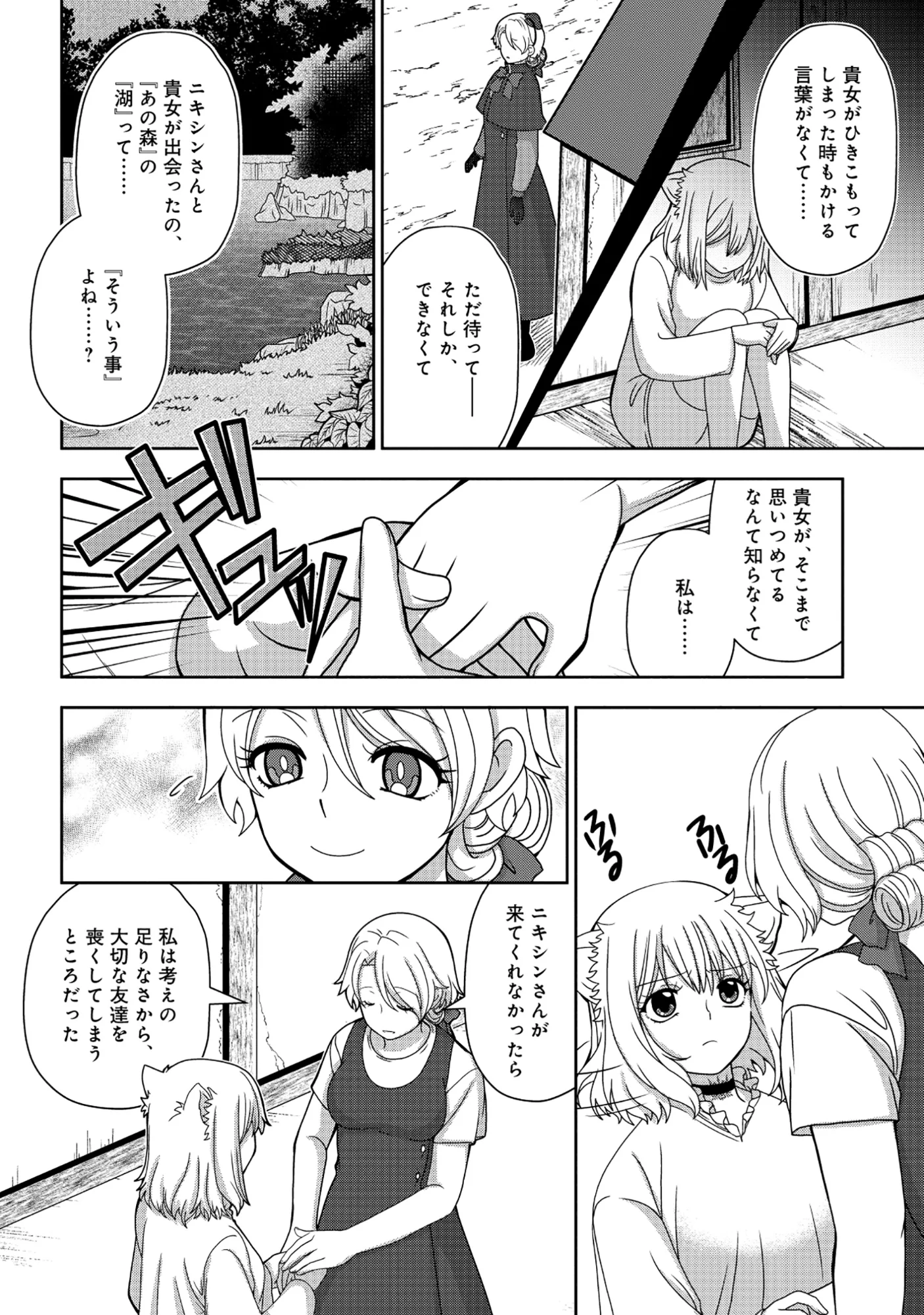 Tensei Seiyuu wa Isekai Subete wo Miryou suru - Chapter 8.2 - Page 11
