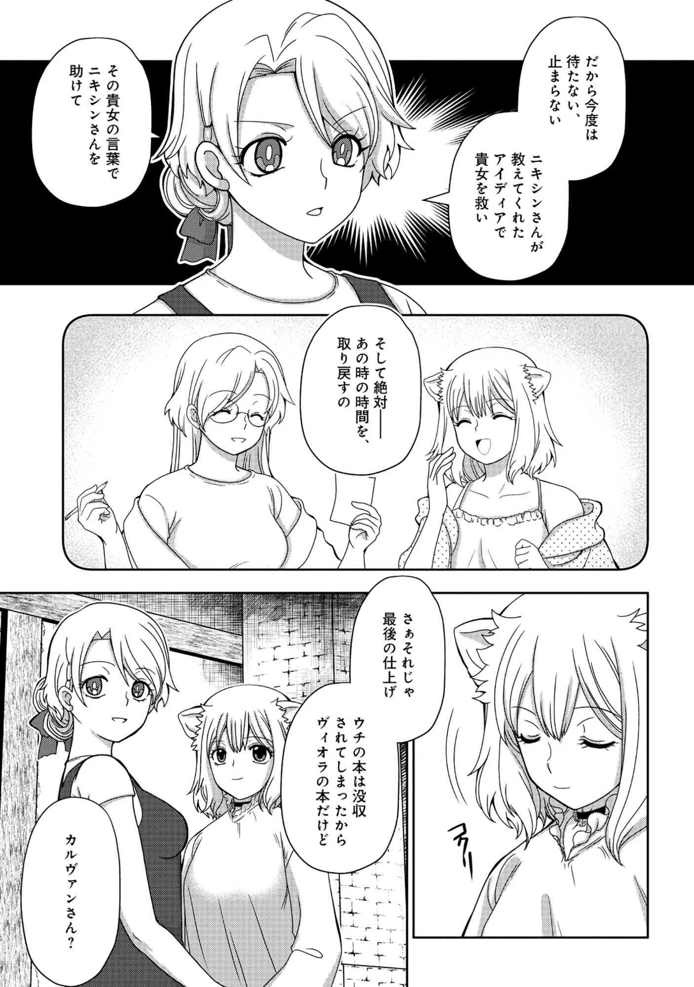 Tensei Seiyuu wa Isekai Subete wo Miryou suru - Chapter 8.2 - Page 12