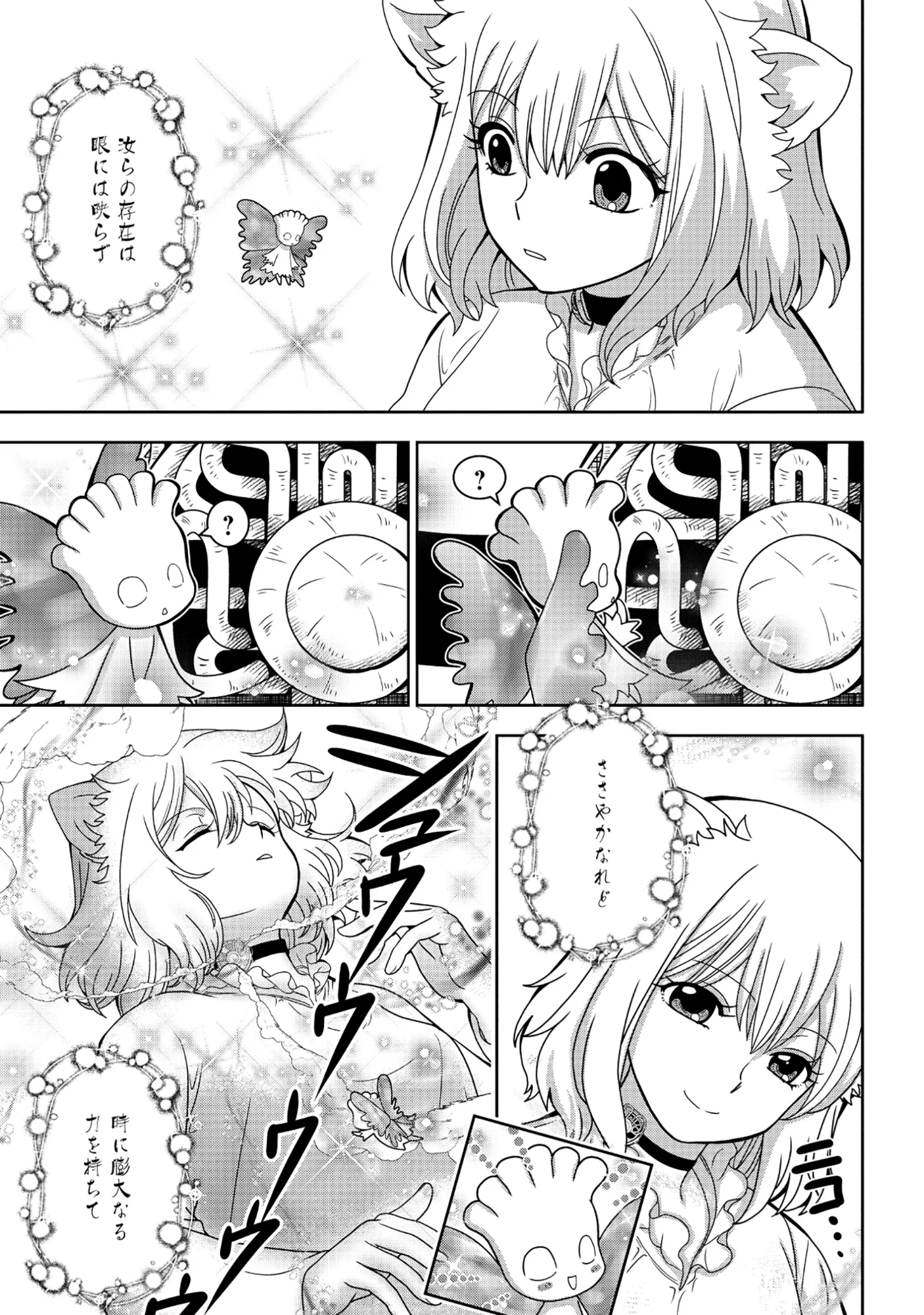 Tensei Seiyuu wa Isekai Subete wo Miryou suru - Chapter 8.2 - Page 14