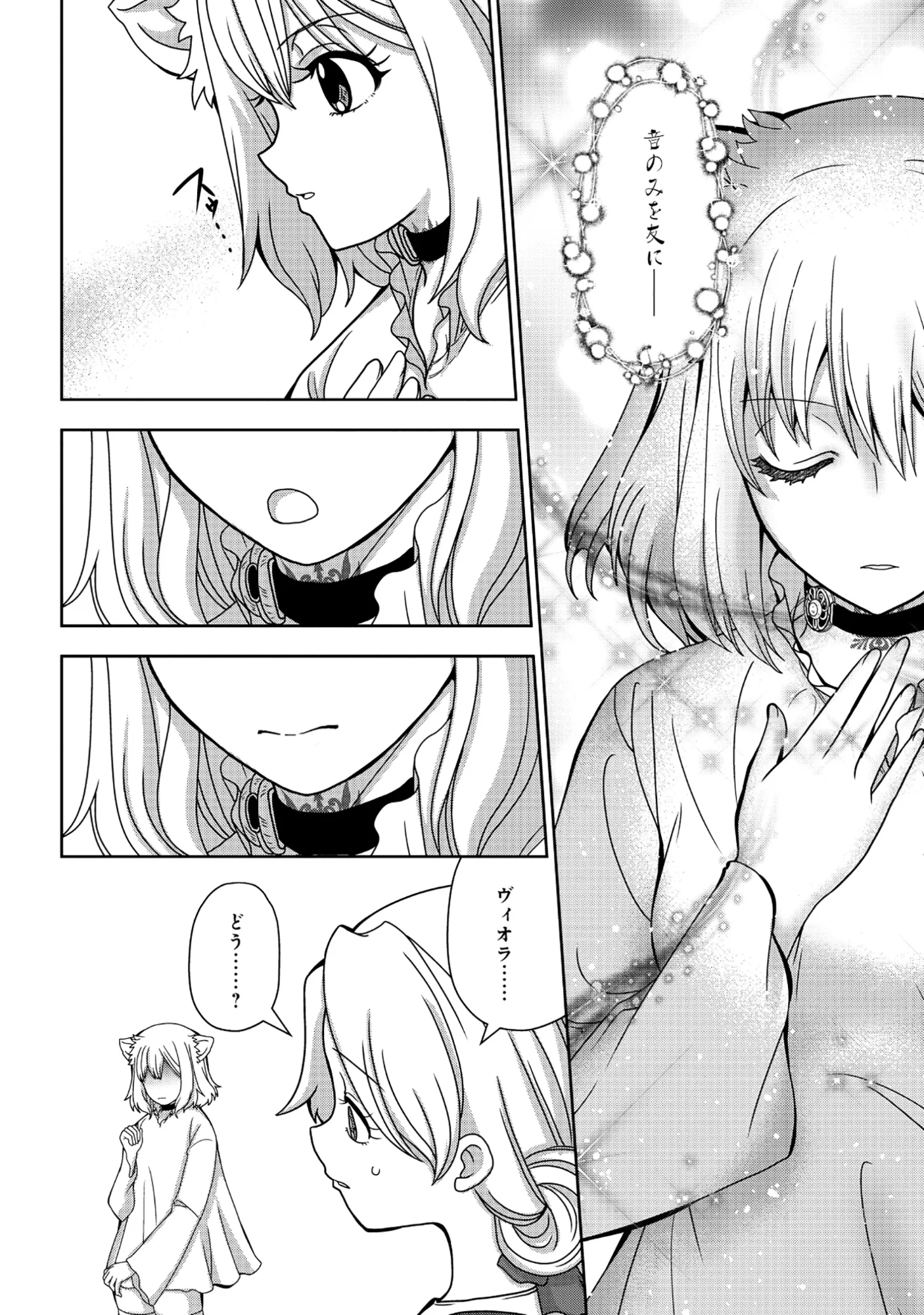 Tensei Seiyuu wa Isekai Subete wo Miryou suru - Chapter 8.2 - Page 15