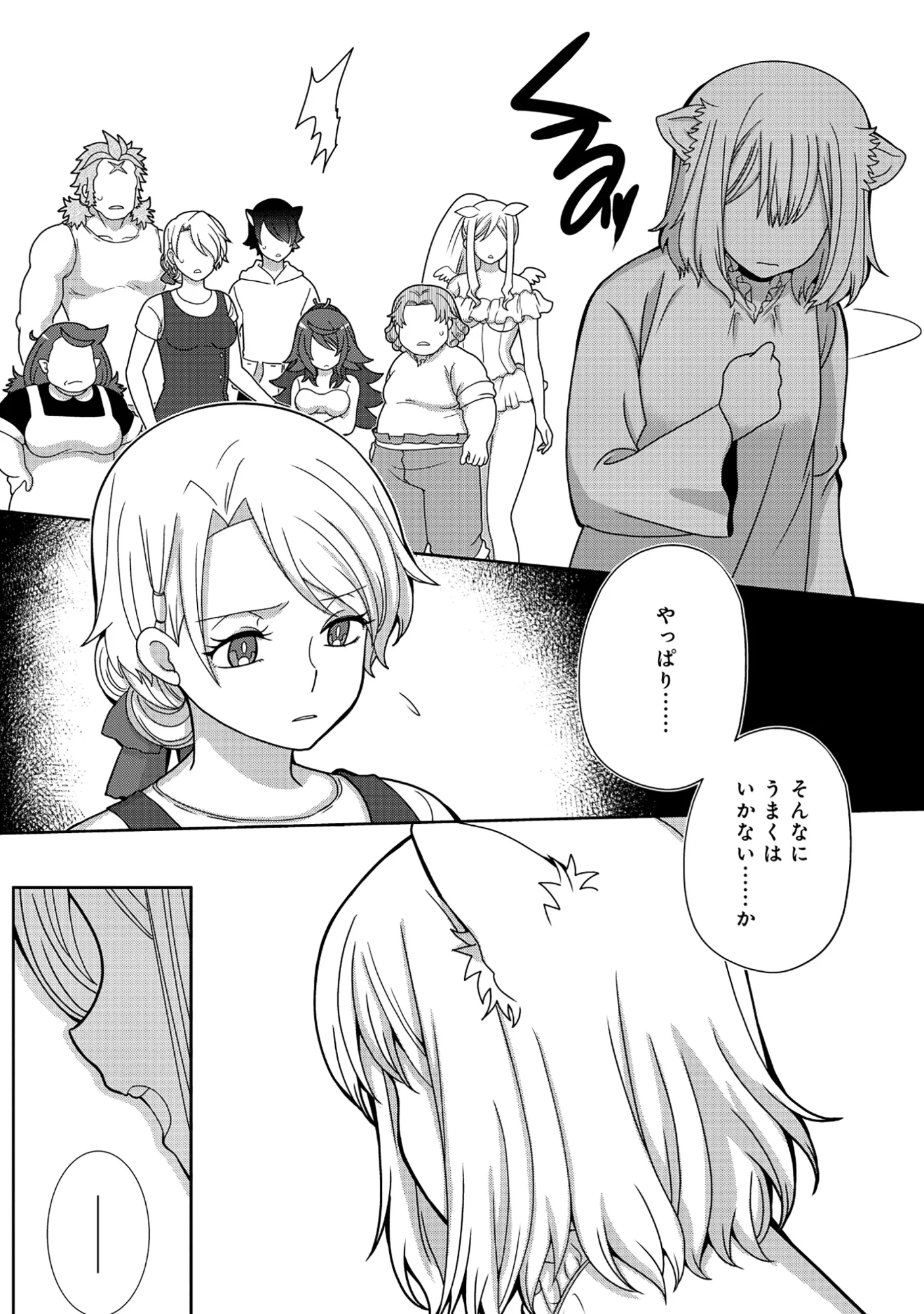 Tensei Seiyuu wa Isekai Subete wo Miryou suru - Chapter 8.2 - Page 16