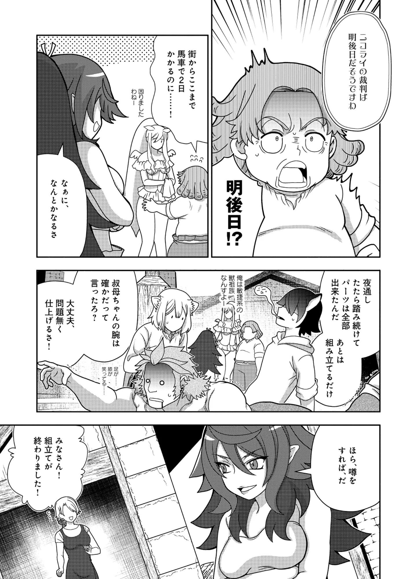 Tensei Seiyuu wa Isekai Subete wo Miryou suru - Chapter 8.2 - Page 2