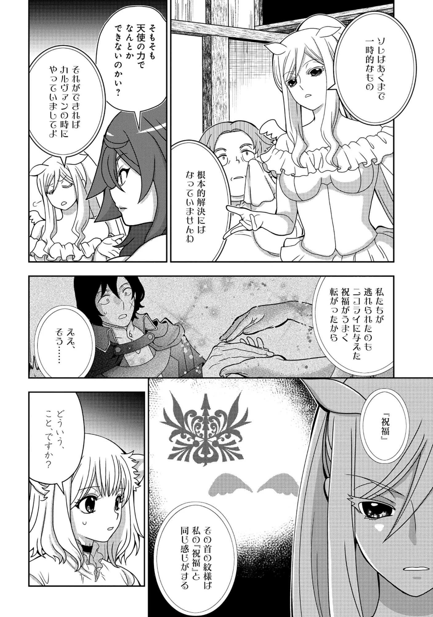 Tensei Seiyuu wa Isekai Subete wo Miryou suru - Chapter 8.2 - Page 21