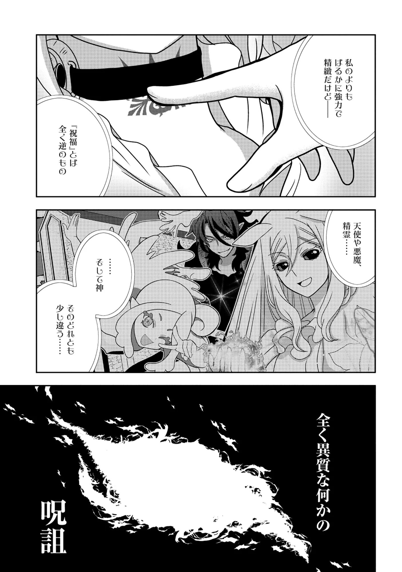 Tensei Seiyuu wa Isekai Subete wo Miryou suru - Chapter 8.2 - Page 22