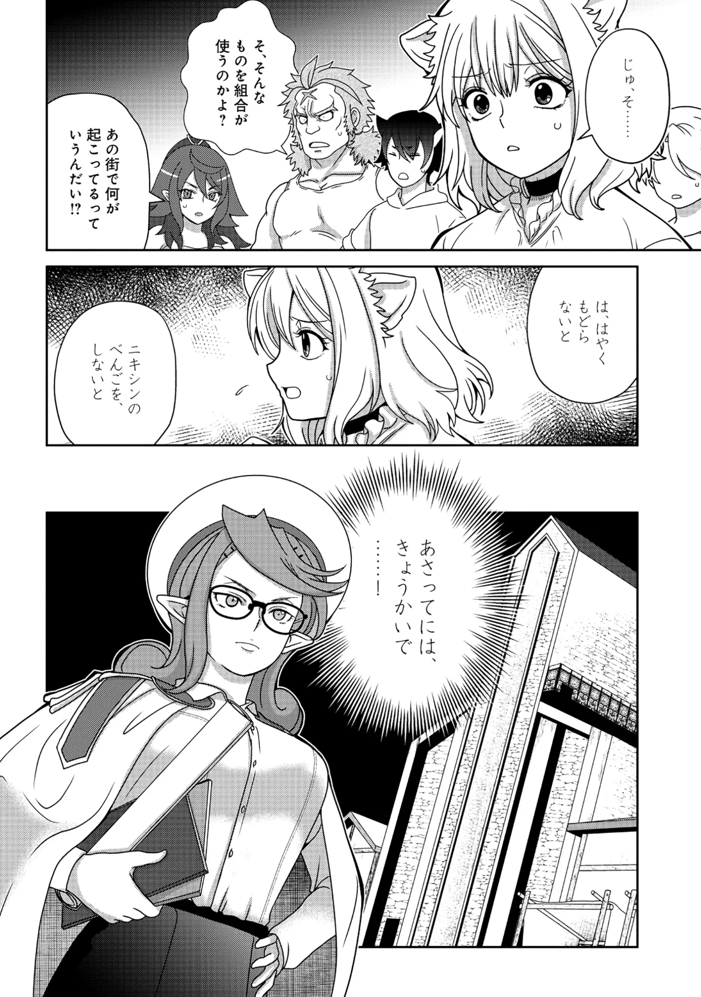 Tensei Seiyuu wa Isekai Subete wo Miryou suru - Chapter 8.2 - Page 23