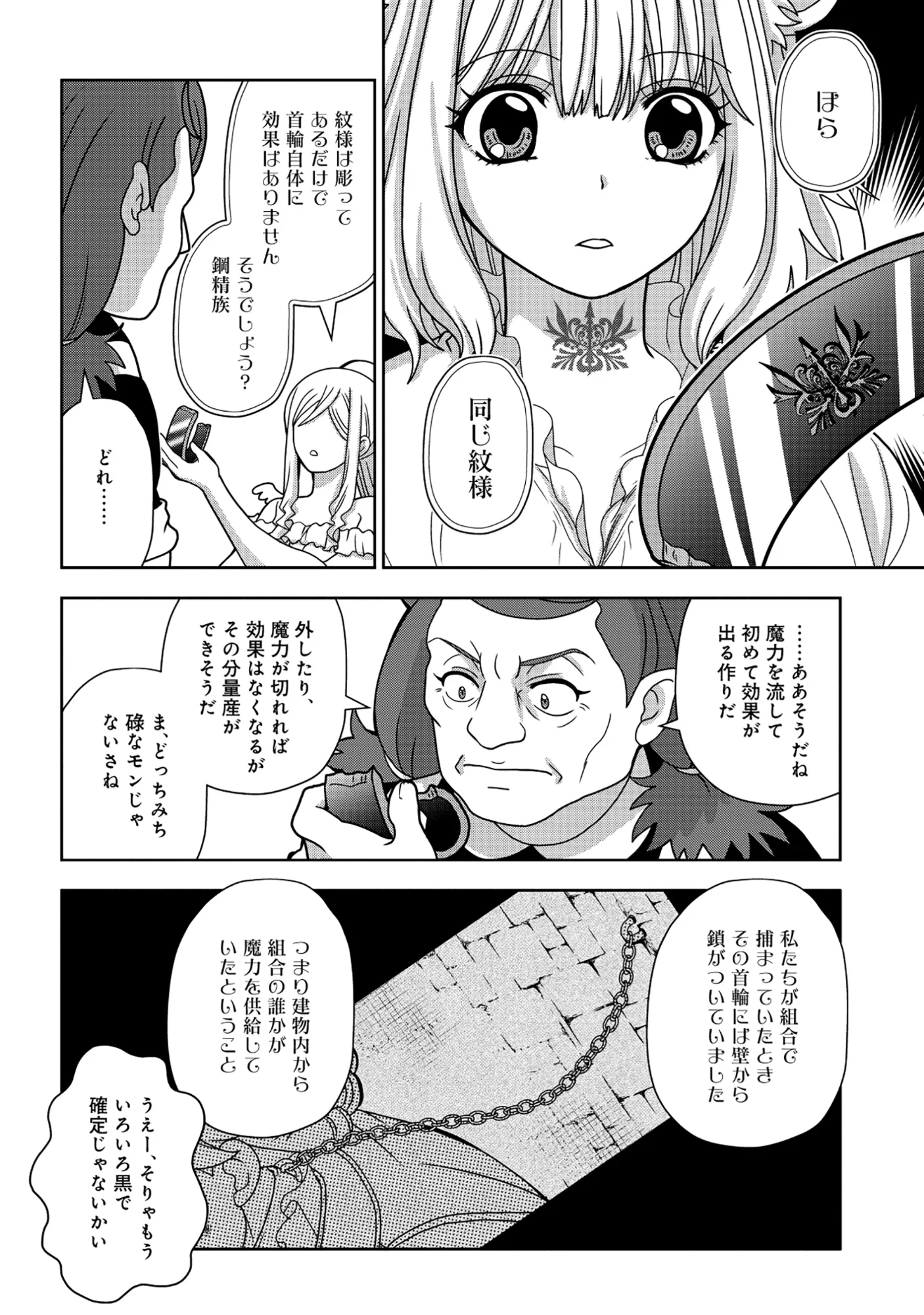 Tensei Seiyuu wa Isekai Subete wo Miryou suru - Chapter 8.2 - Page 5