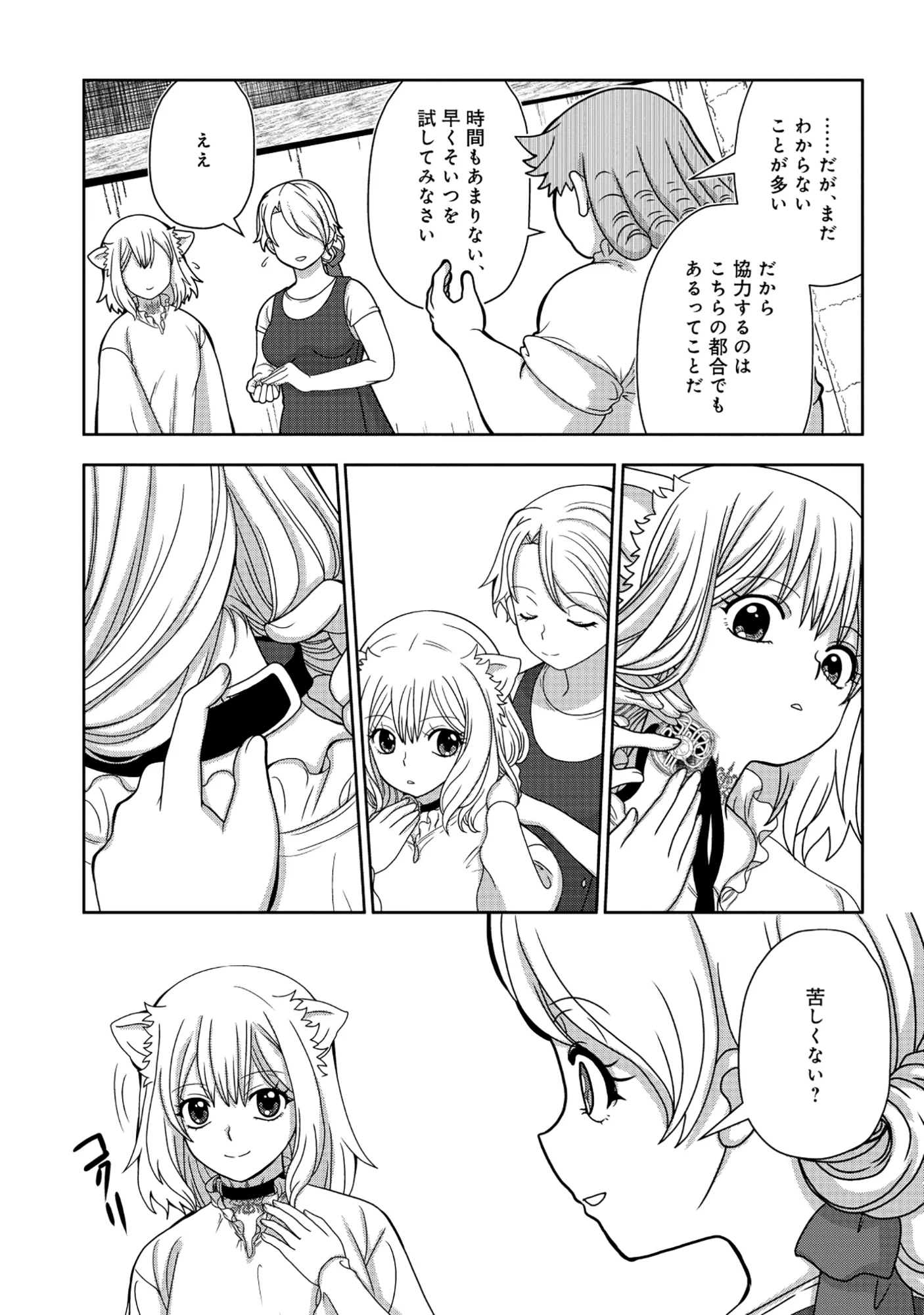 Tensei Seiyuu wa Isekai Subete wo Miryou suru - Chapter 8.2 - Page 6