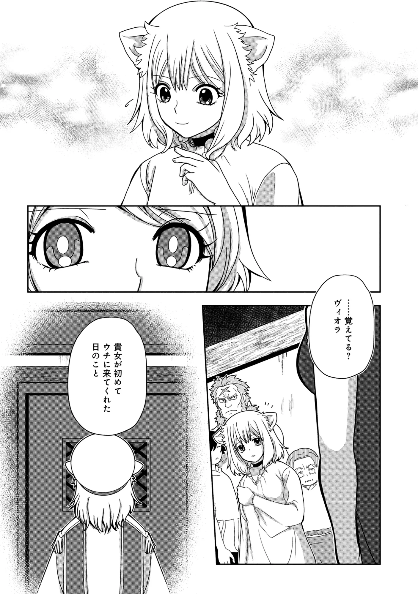 Tensei Seiyuu wa Isekai Subete wo Miryou suru - Chapter 8.2 - Page 7