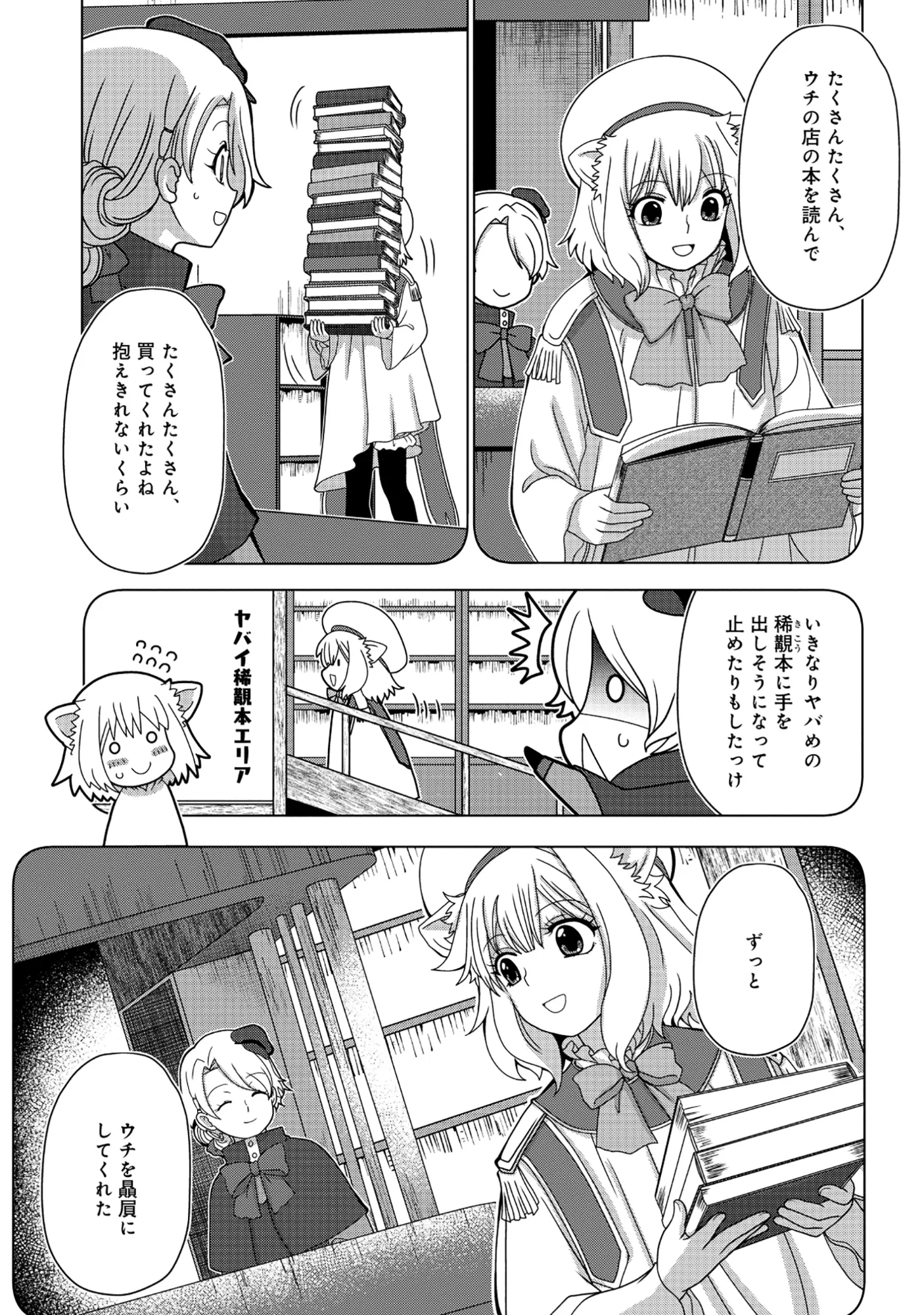 Tensei Seiyuu wa Isekai Subete wo Miryou suru - Chapter 8.2 - Page 8