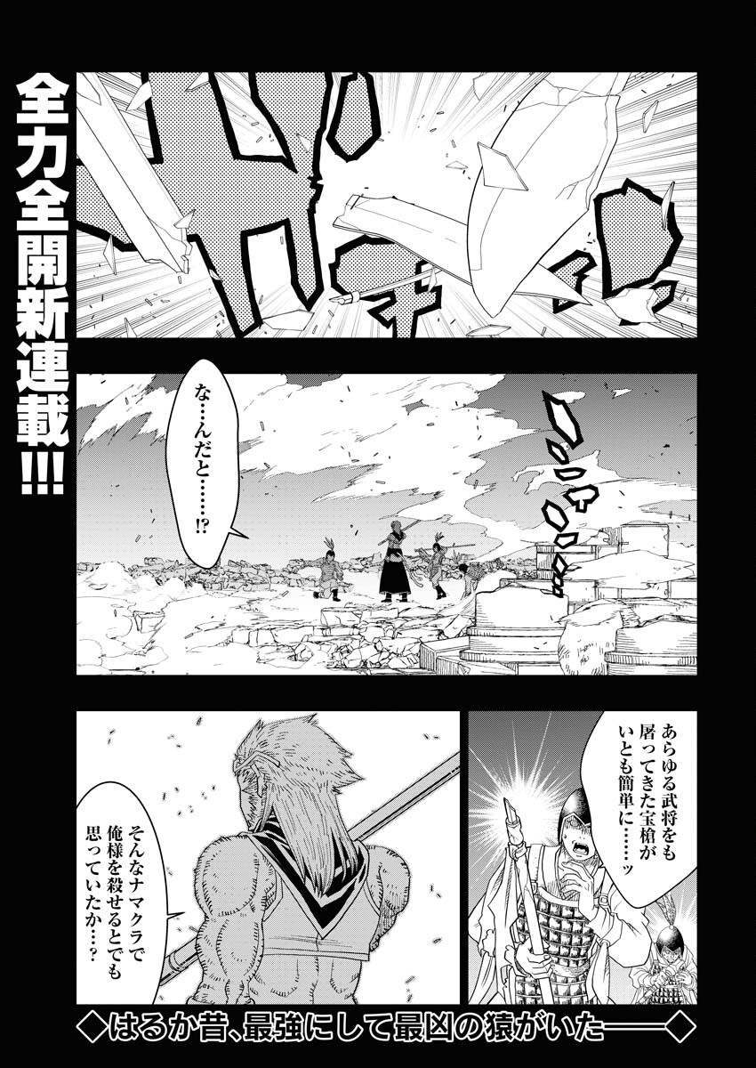 Tensei Seiyuuki - Chapter 1 - Page 1