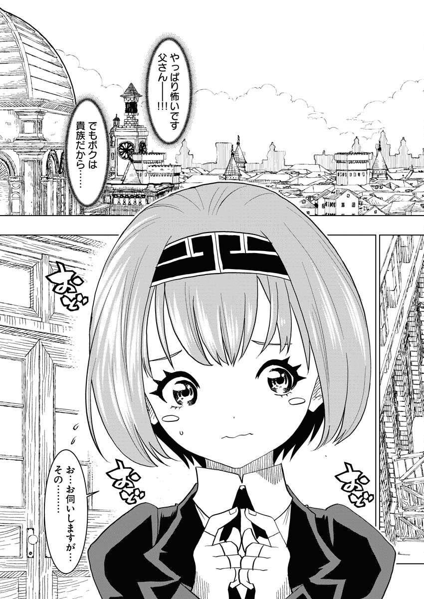 Tensei Seiyuuki - Chapter 1 - Page 13