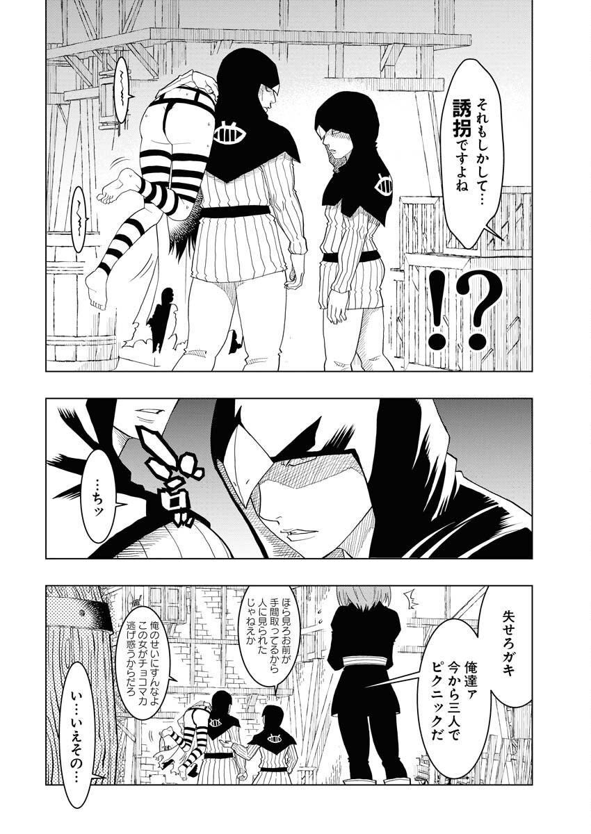 Tensei Seiyuuki - Chapter 1 - Page 14