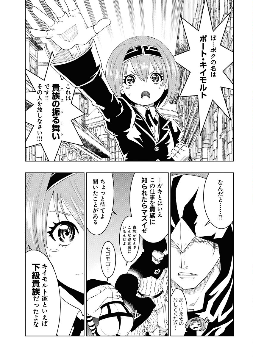 Tensei Seiyuuki - Chapter 1 - Page 15