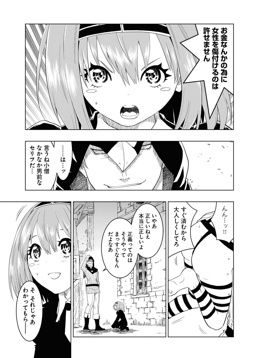 Tensei Seiyuuki - Chapter 1 - Page 17