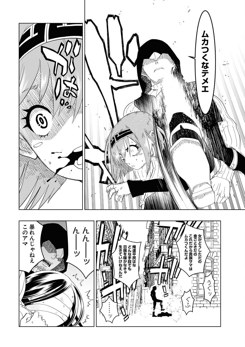 Tensei Seiyuuki - Chapter 1 - Page 18