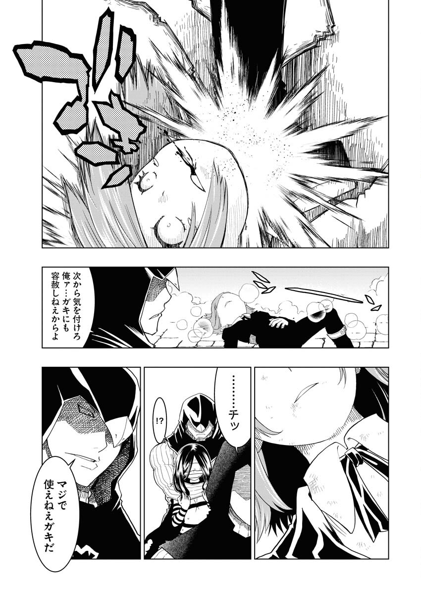 Tensei Seiyuuki - Chapter 1 - Page 19