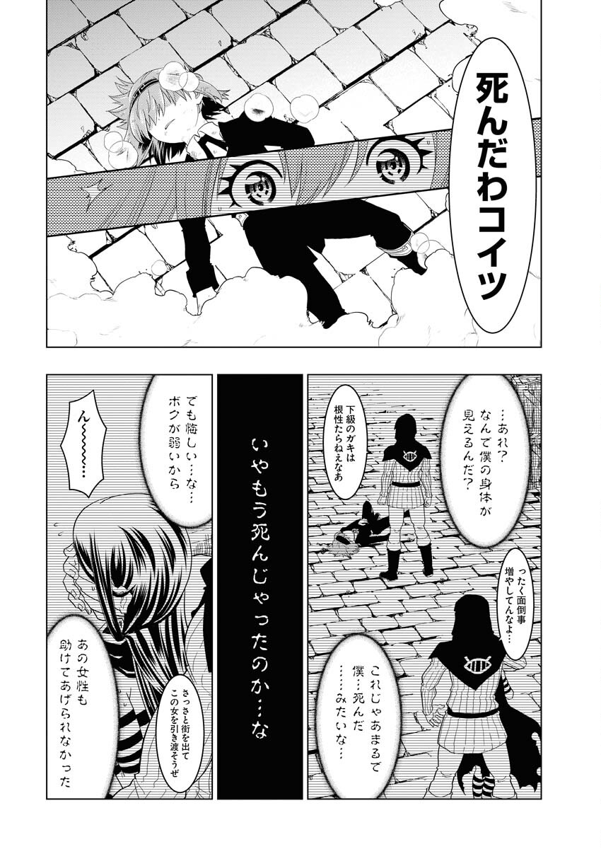 Tensei Seiyuuki - Chapter 1 - Page 20
