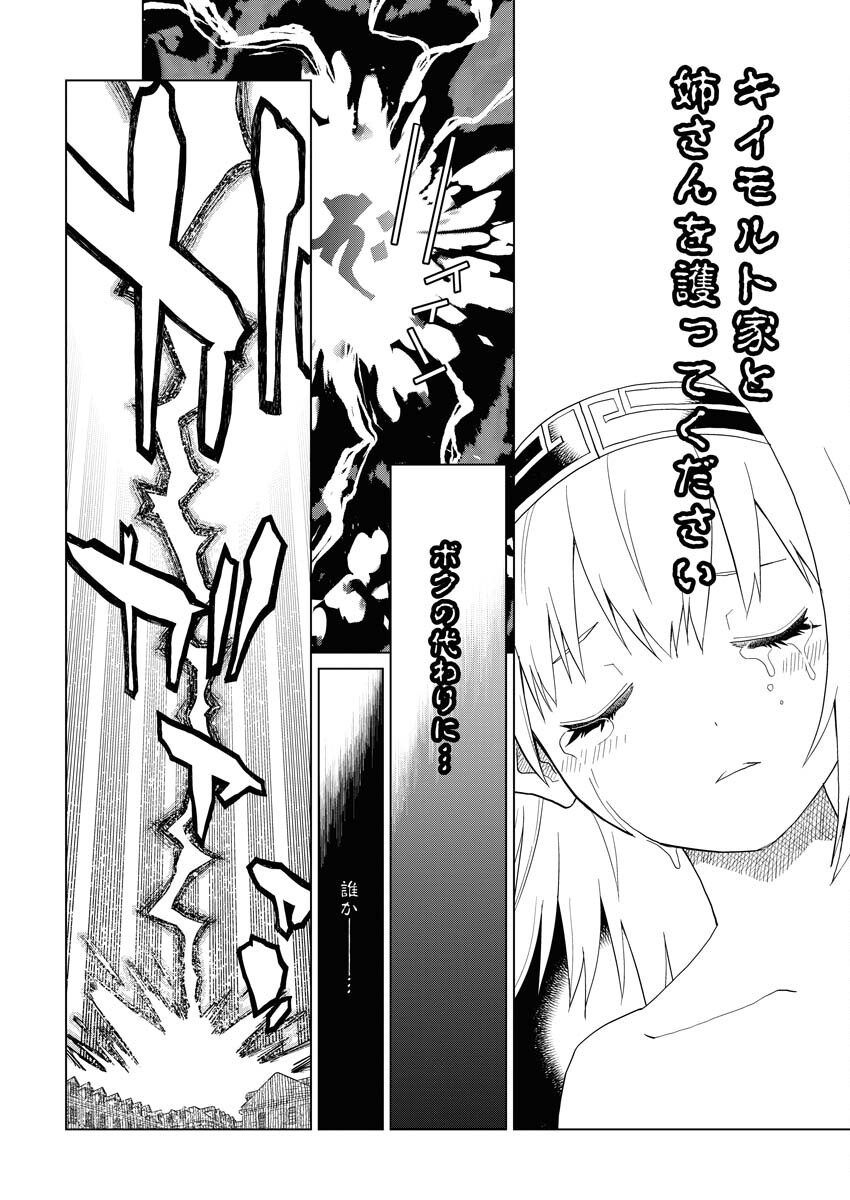 Tensei Seiyuuki - Chapter 1 - Page 22