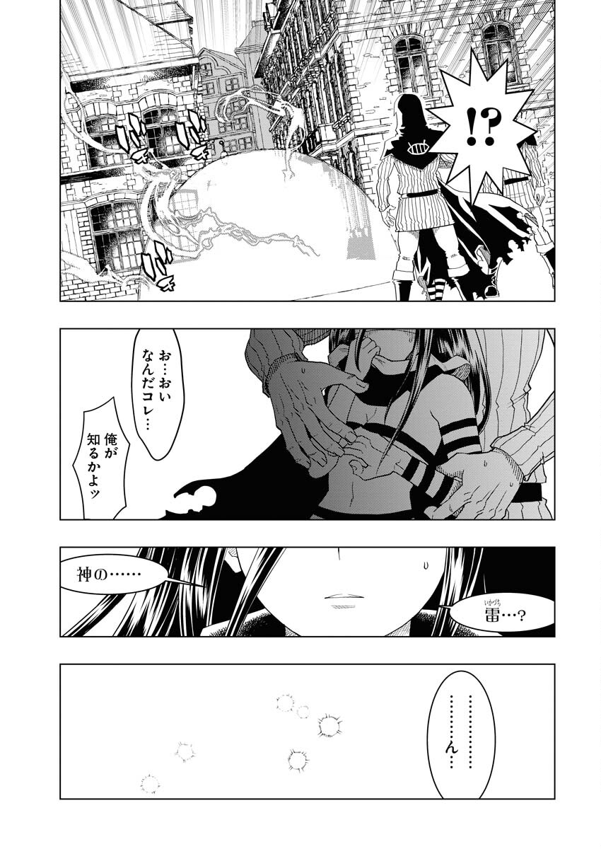 Tensei Seiyuuki - Chapter 1 - Page 23