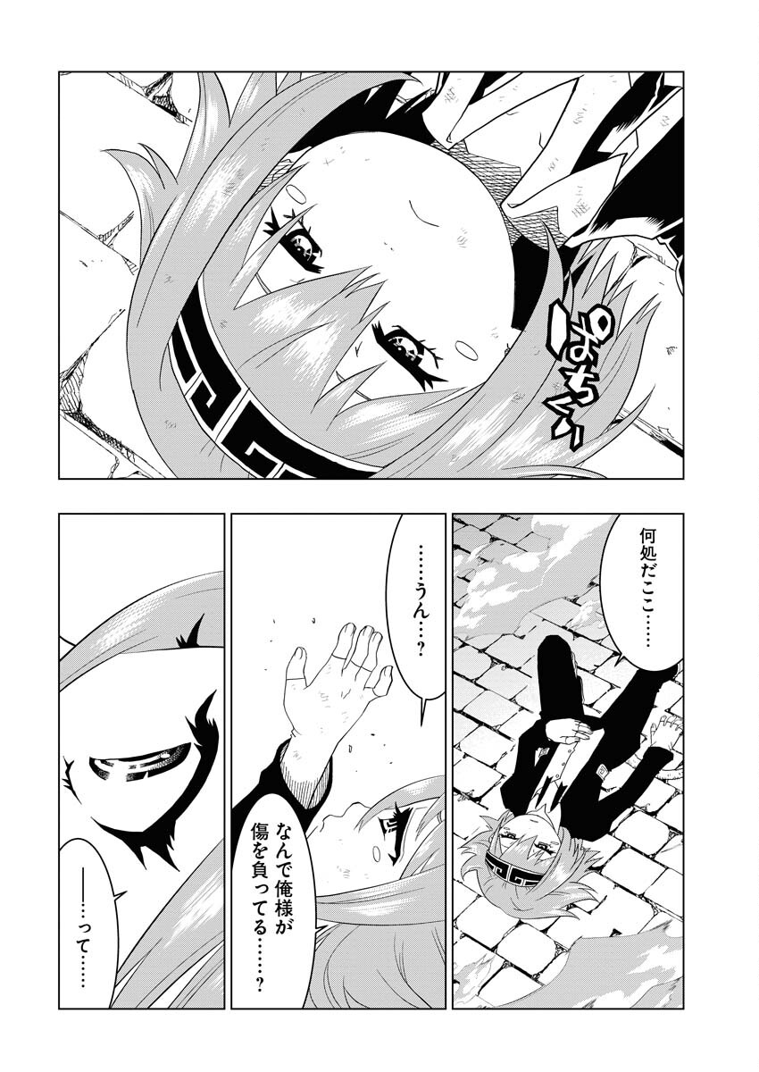 Tensei Seiyuuki - Chapter 1 - Page 24