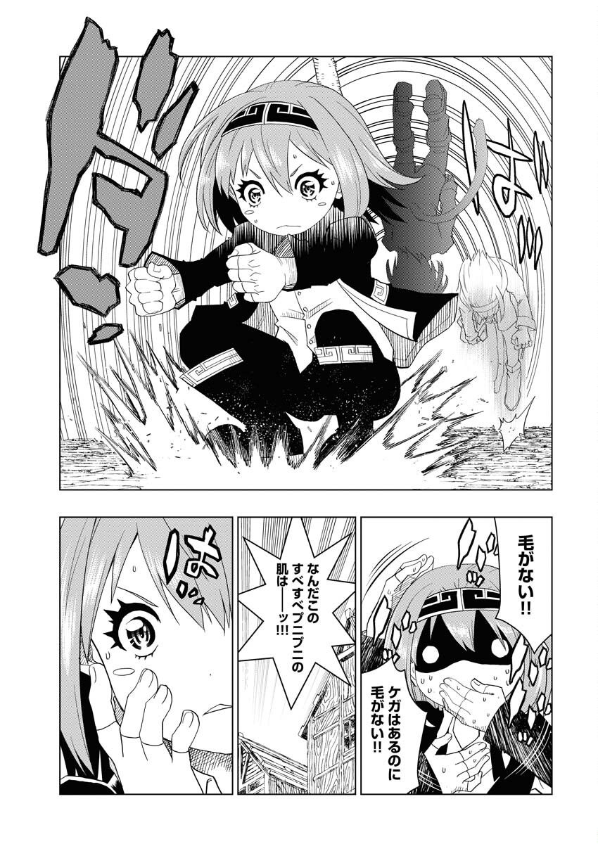 Tensei Seiyuuki - Chapter 1 - Page 25