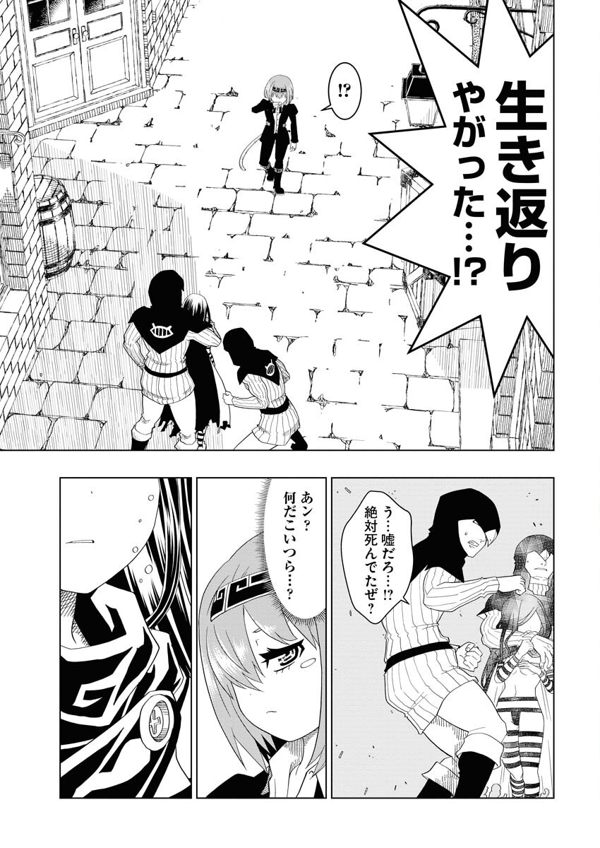 Tensei Seiyuuki - Chapter 1 - Page 27