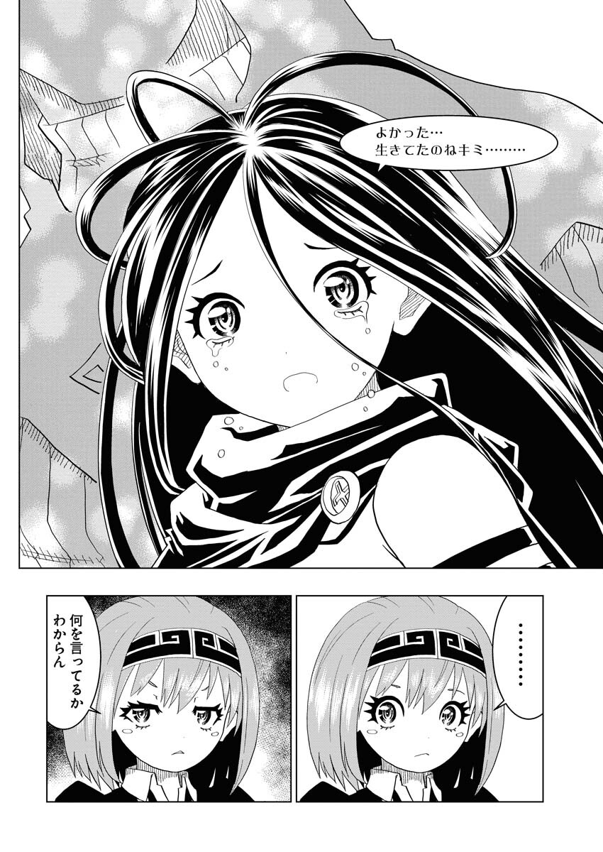 Tensei Seiyuuki - Chapter 1 - Page 28