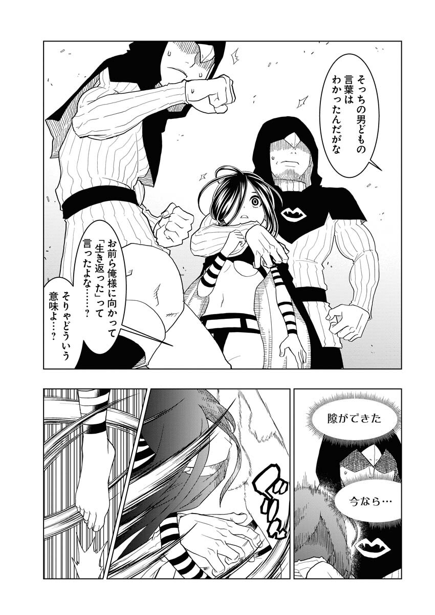 Tensei Seiyuuki - Chapter 1 - Page 29