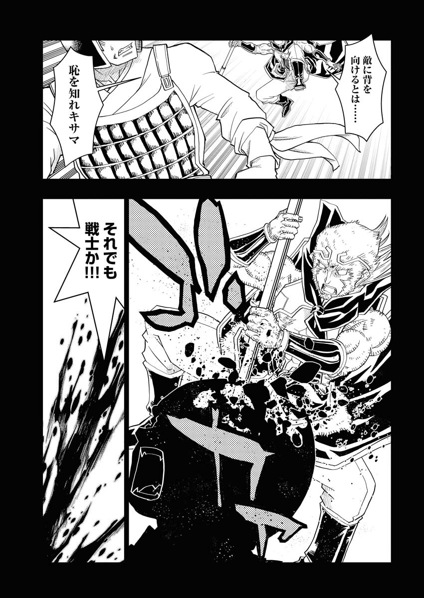 Tensei Seiyuuki - Chapter 1 - Page 3