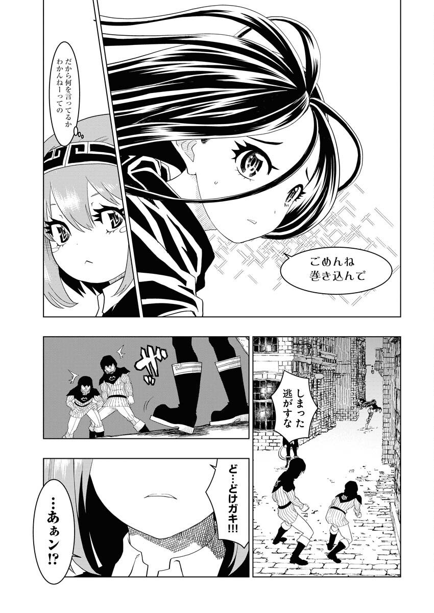 Tensei Seiyuuki - Chapter 1 - Page 31