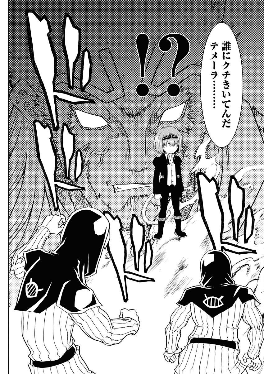 Tensei Seiyuuki - Chapter 1 - Page 32