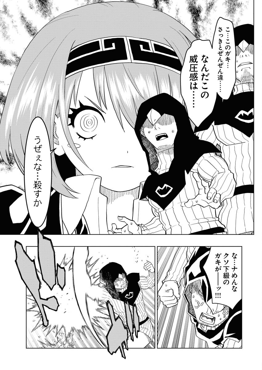 Tensei Seiyuuki - Chapter 1 - Page 33
